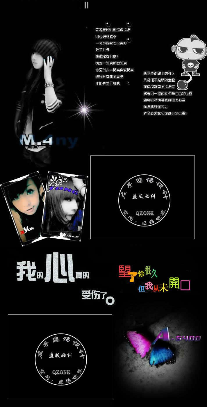 qq空间黑色大图模块