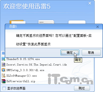 迅雷招聘_迅雷校园招聘流程 日程 校园招聘 迅雷求职宝典 应届毕业生网YJBYS.com(2)