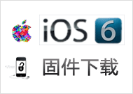 IOS6̼