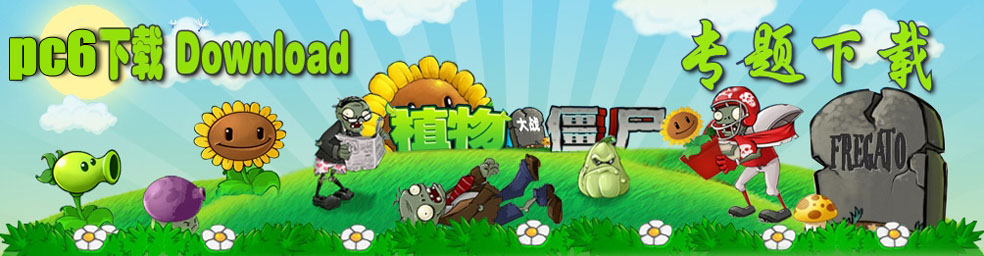 ֲ���ս��ʬר��